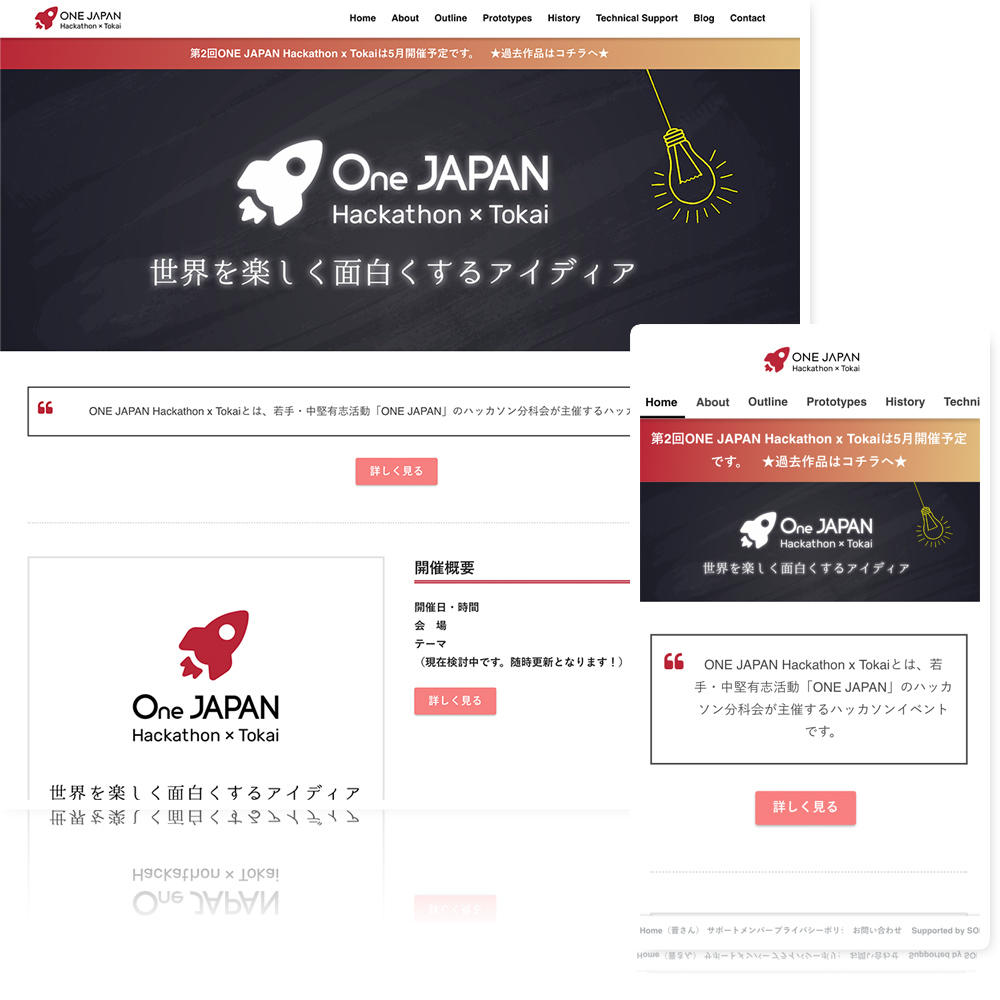 ONE JAPAN Hackathon x Tokai様
